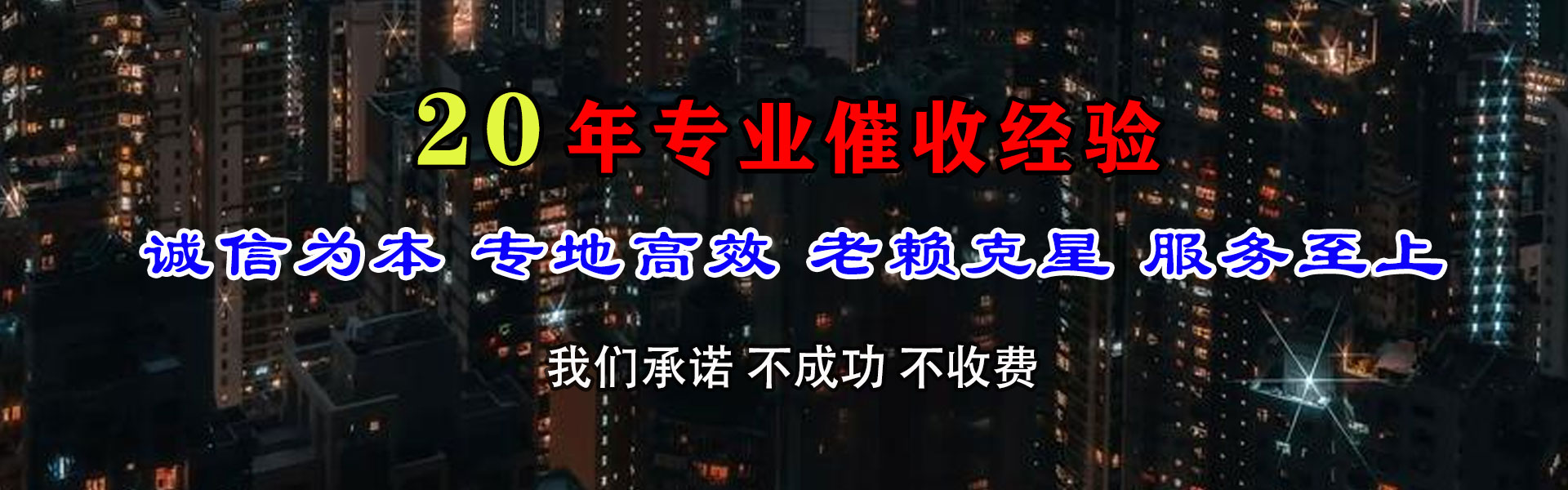 翁源讨债公司